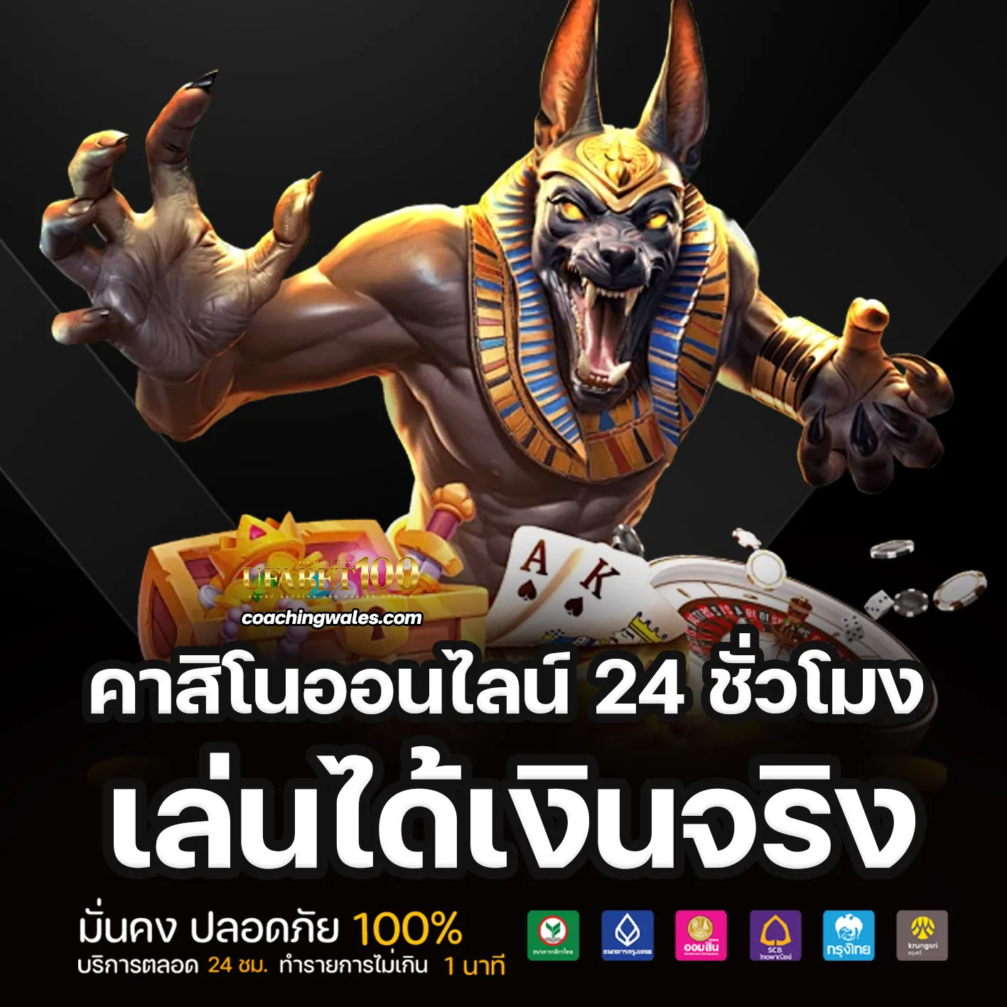 เว็บ ufabet100